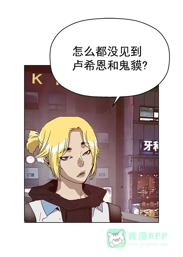 英雄联萌（弱小英雄） 第133话 第30页
