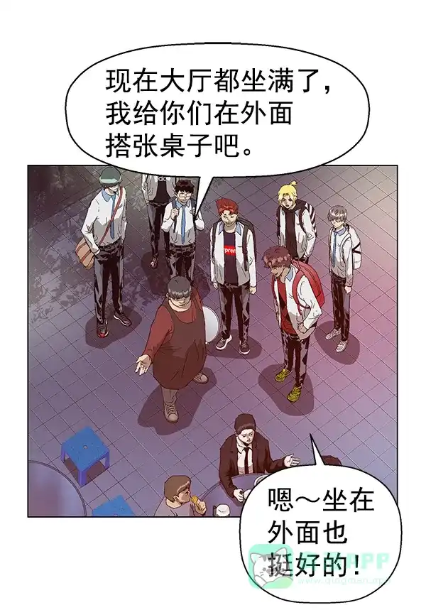 英雄联萌（弱小英雄） 第133话 第69页