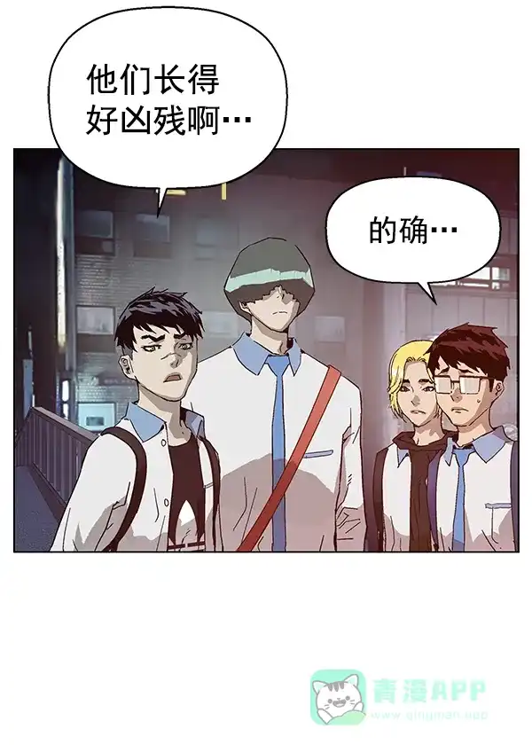 英雄联萌（弱小英雄） 第133话 第51页