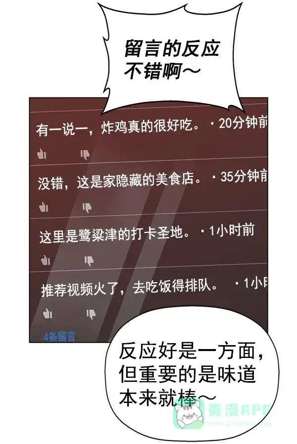 英雄联萌（弱小英雄） 第133话 第91页
