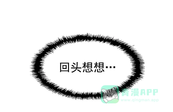 英雄联萌（弱小英雄） 第133话 第52页