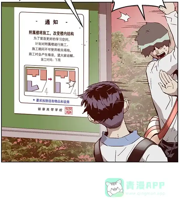 英雄联萌（弱小英雄） 第133话 第6页