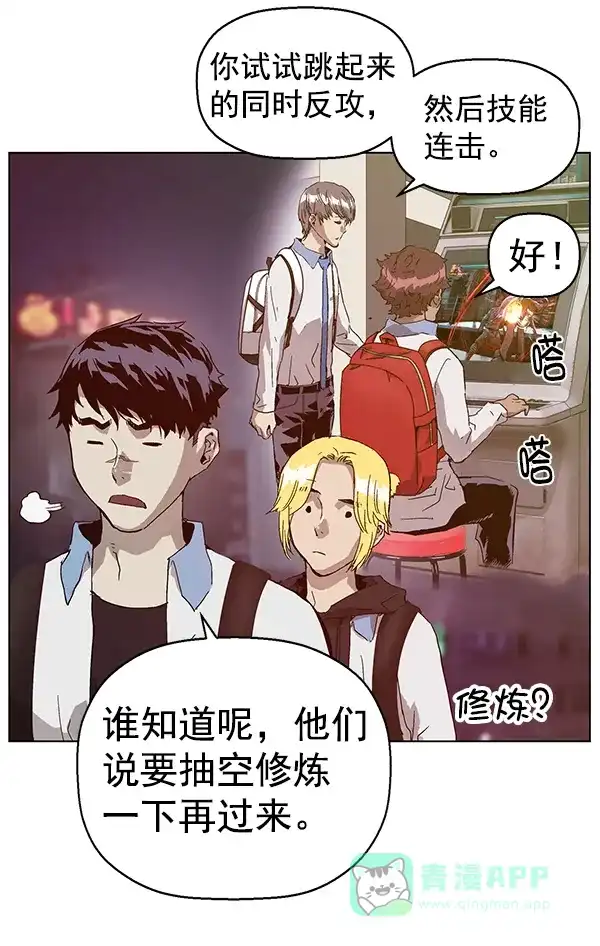 英雄联萌（弱小英雄） 第133话 第31页