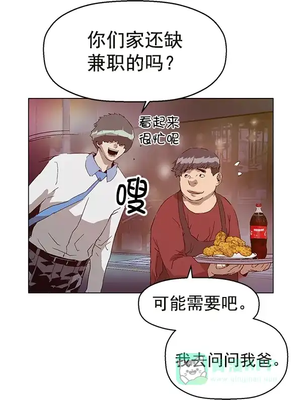 英雄联萌（弱小英雄） 第133话 第113页