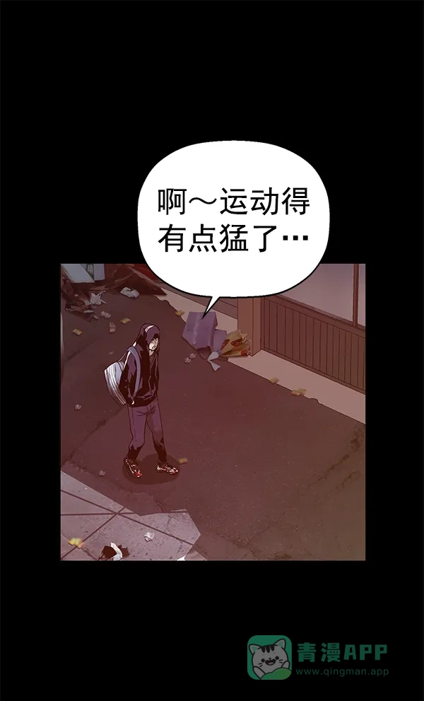 英雄联萌（弱小英雄） 第133话 第21页