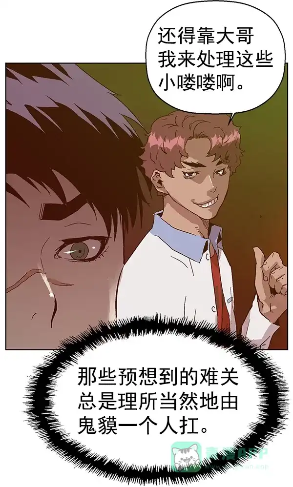 英雄联萌（弱小英雄） 第133话 第53页