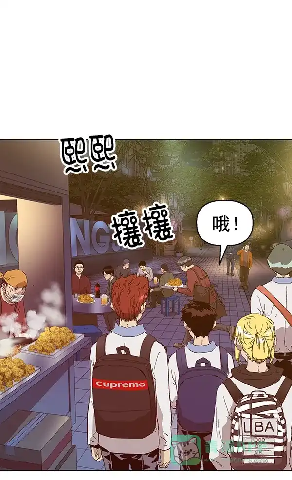 英雄联萌（弱小英雄） 第133话 第65页