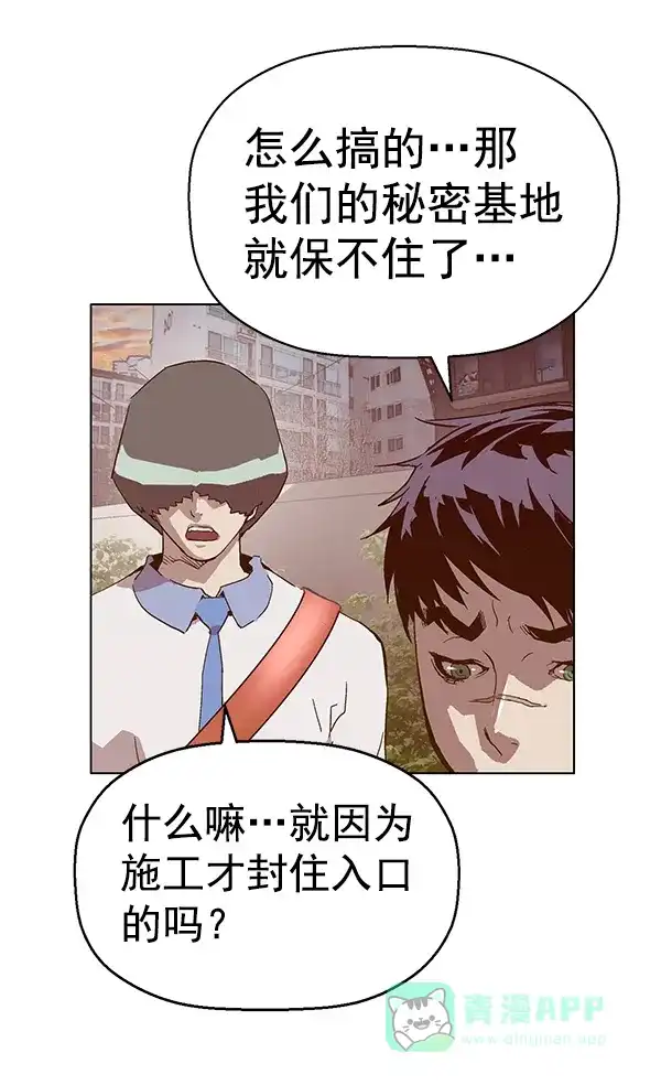 英雄联萌（弱小英雄） 第133话 第9页