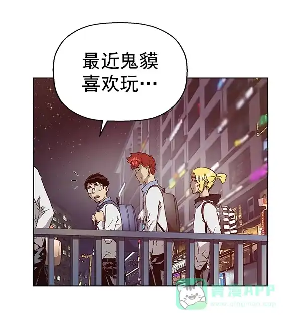 英雄联萌（弱小英雄） 第133话 第32页