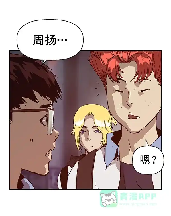 英雄联萌（弱小英雄） 第133话 第35页