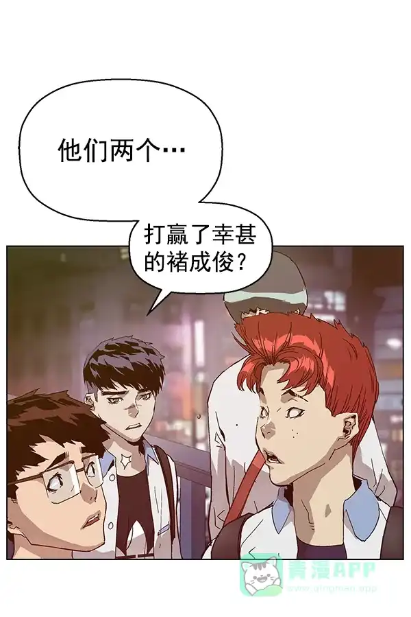 英雄联萌（弱小英雄） 第133话 第45页