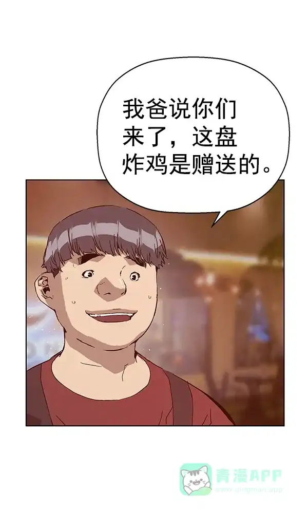 英雄联萌（弱小英雄） 第133话 第72页