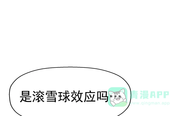 英雄联萌（弱小英雄） 第133话 第75页