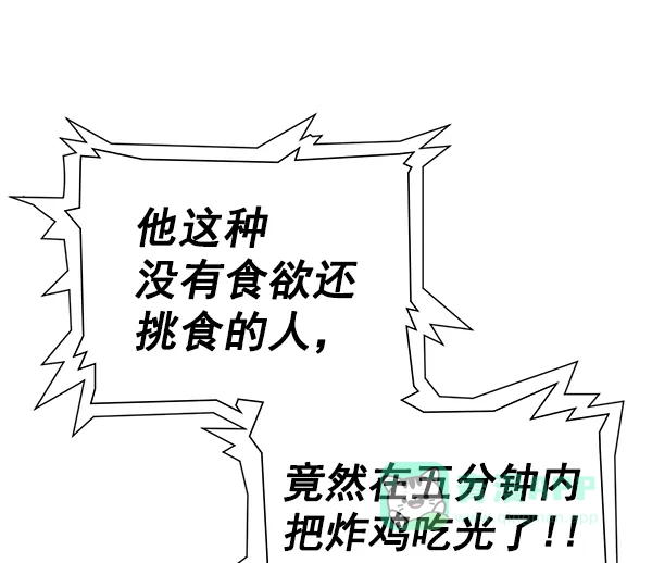 英雄联萌（弱小英雄） 第133话 第87页