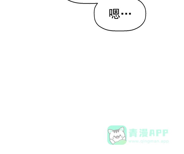 英雄联萌（弱小英雄） 第133话 第47页