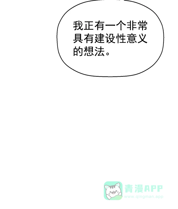 英雄联萌（弱小英雄） 第133话 第26页