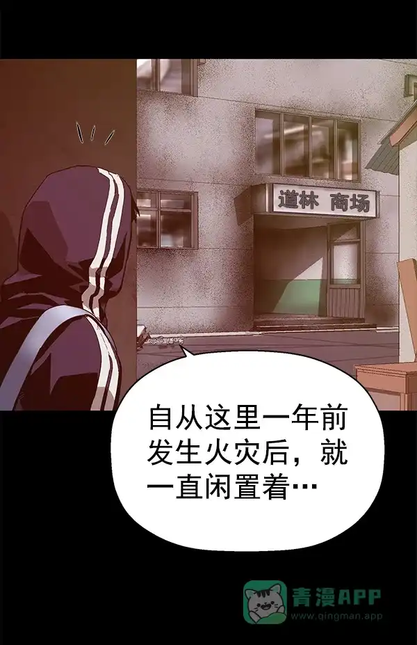 英雄联萌（弱小英雄） 第133话 第22页