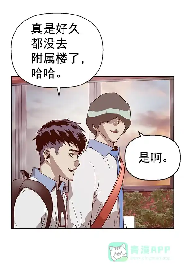 英雄联萌（弱小英雄） 第133话 第3页