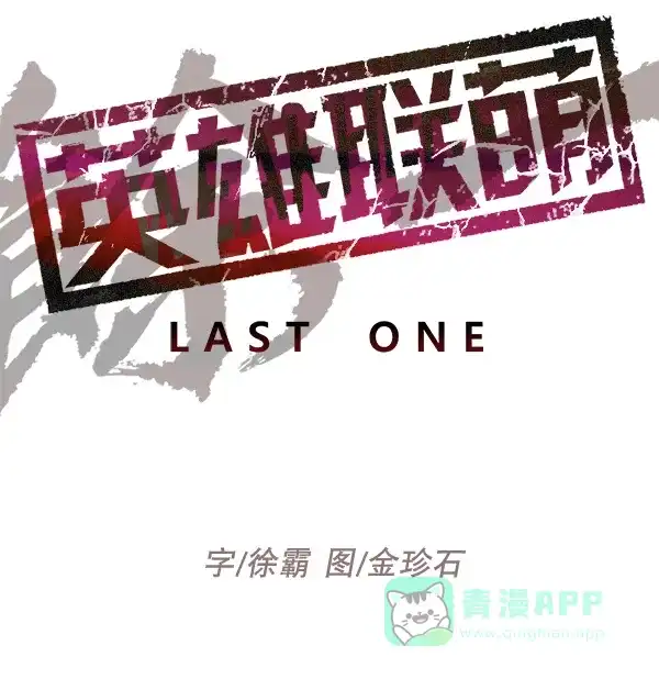 英雄联萌（弱小英雄） 第133话 第62页