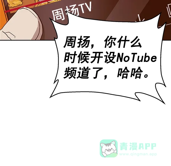 英雄联萌（弱小英雄） 第133话 第83页