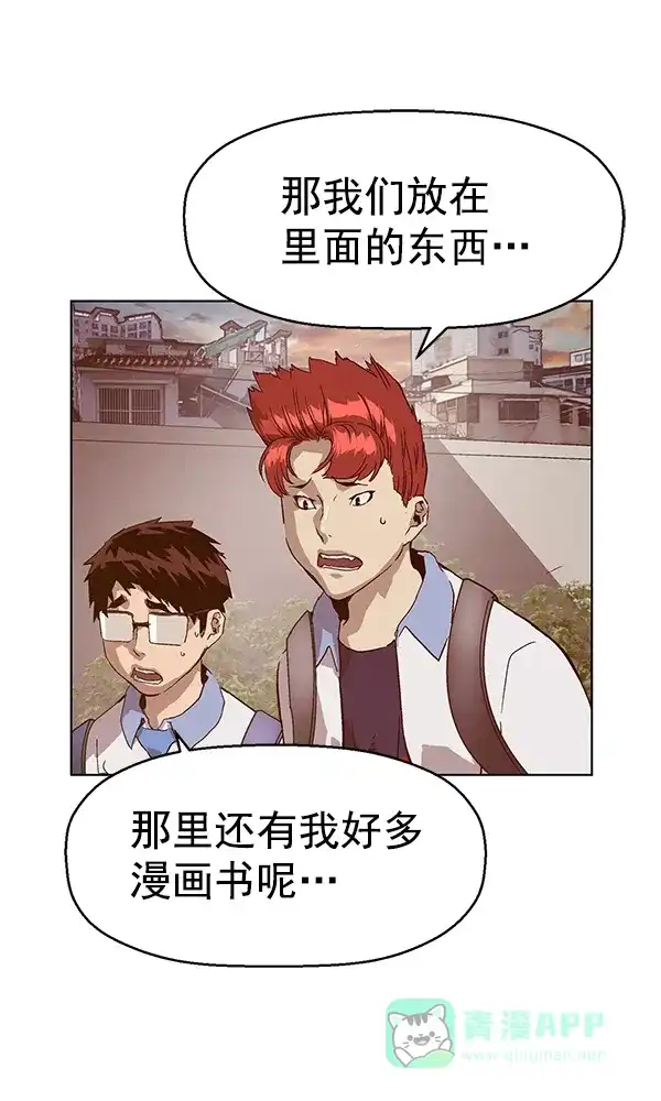 英雄联萌（弱小英雄） 第133话 第16页