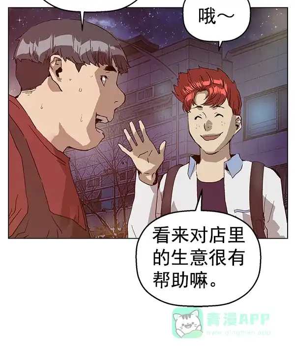 英雄联萌（弱小英雄） 第133话 第68页