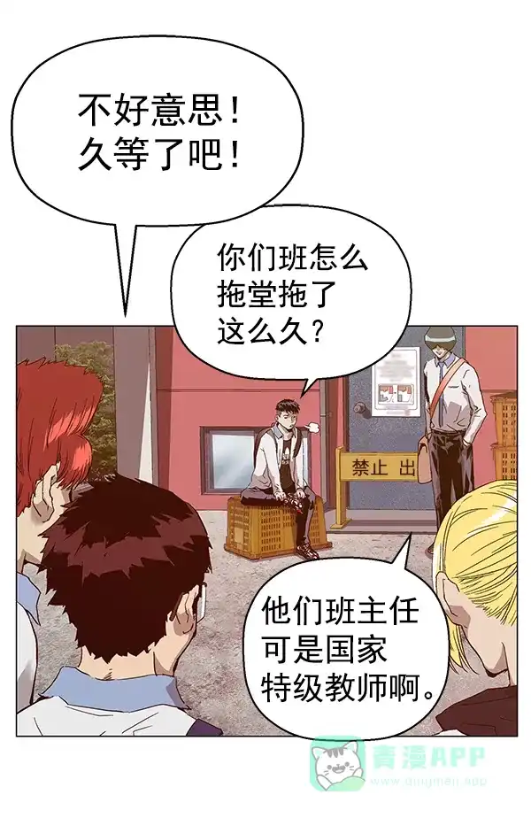 英雄联萌（弱小英雄） 第133话 第13页