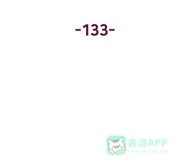 英雄联萌（弱小英雄） 第133话 第63页