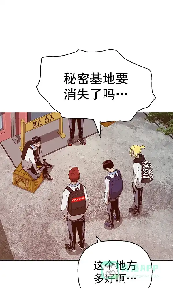 英雄联萌（弱小英雄） 第133话 第17页