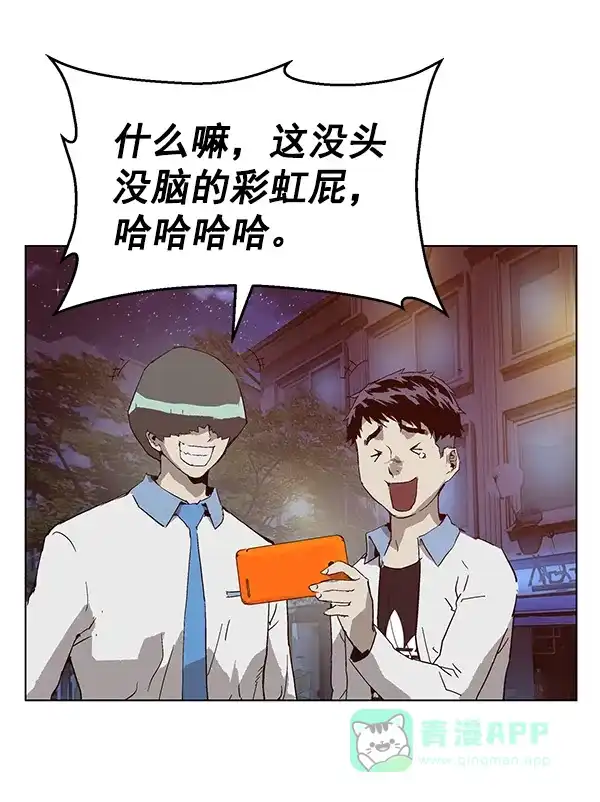 英雄联萌（弱小英雄） 第133话 第90页