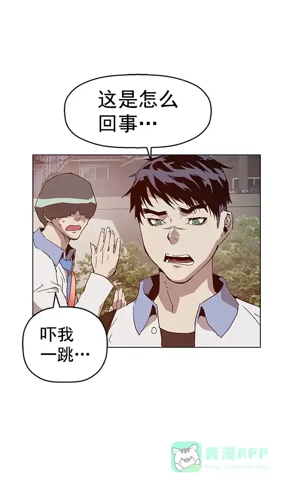 英雄联萌（弱小英雄） 第133话 第7页
