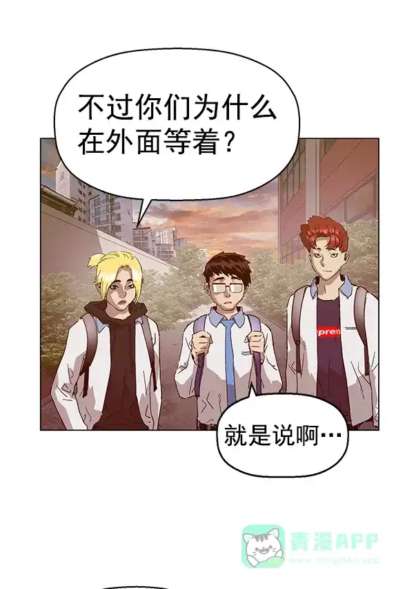 英雄联萌（弱小英雄） 第133话 第14页