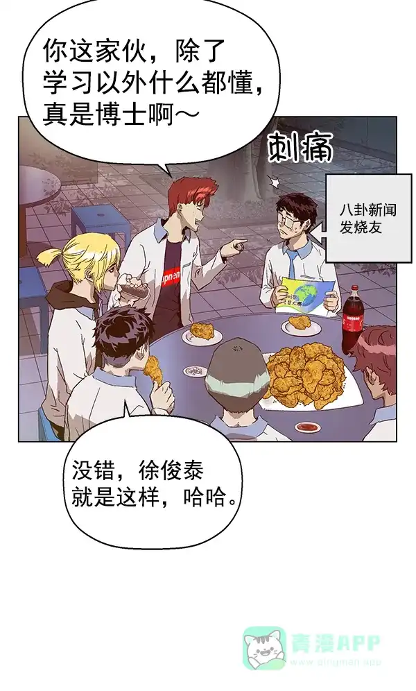 英雄联萌（弱小英雄） 第133话 第103页