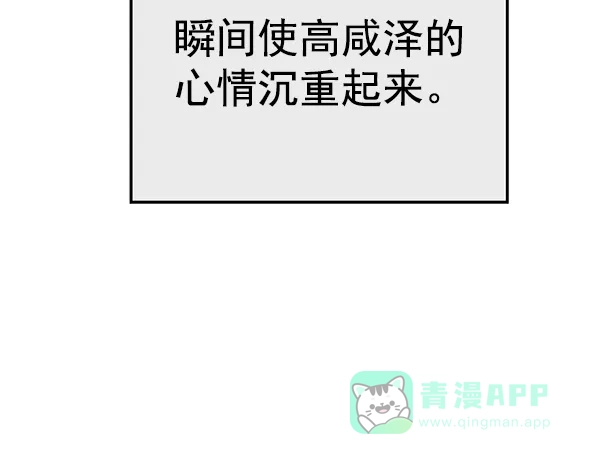 英雄联萌（弱小英雄） 第133话 第56页