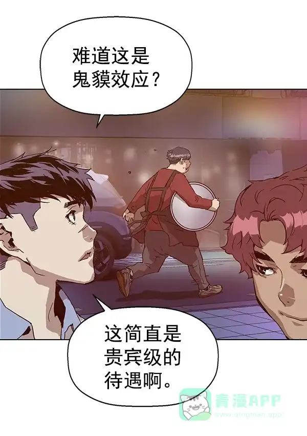 英雄联萌（弱小英雄） 第133话 第79页
