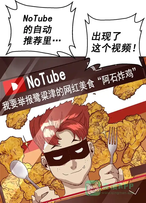 英雄联萌（弱小英雄） 第133话 第82页