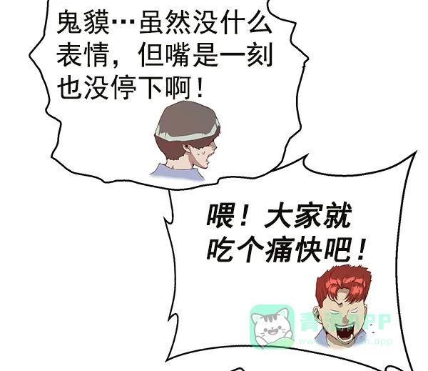 英雄联萌（弱小英雄） 第133话 第111页