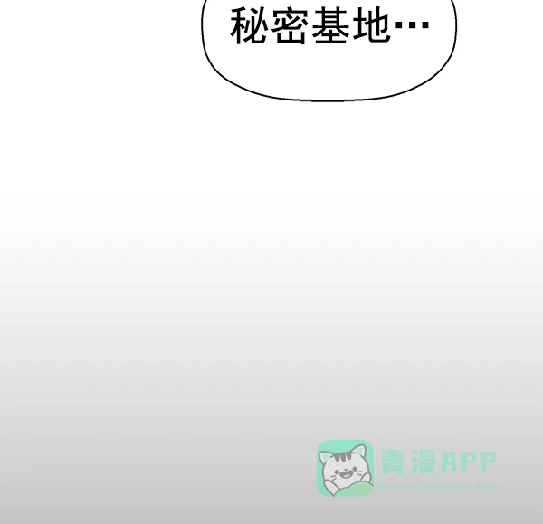 英雄联萌（弱小英雄） 第133话 第19页
