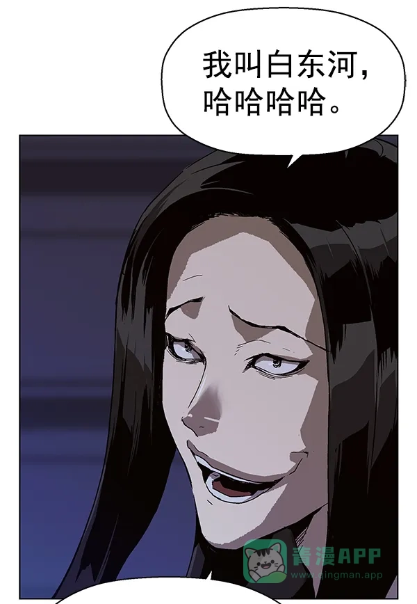 英雄联萌（弱小英雄） 第134话 第95页