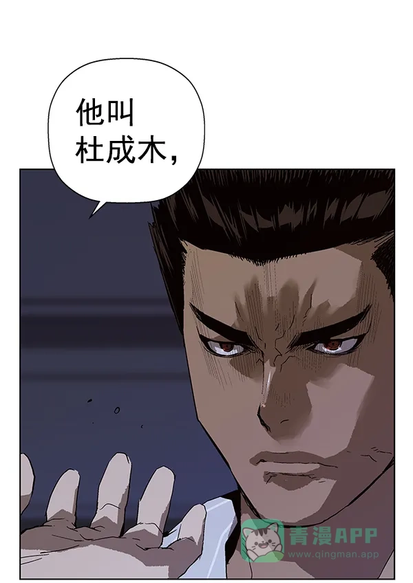 英雄联萌（弱小英雄） 第134话 第94页