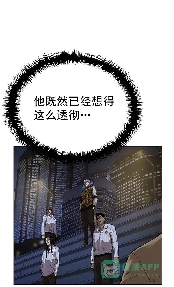 英雄联萌（弱小英雄） 第134话 第116页