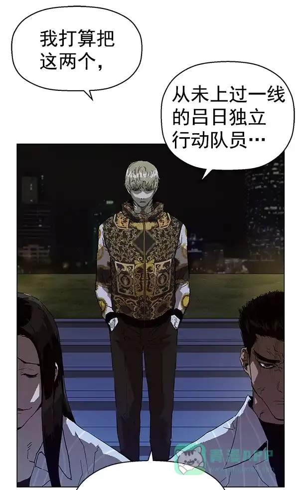 英雄联萌（弱小英雄） 第134话 第91页