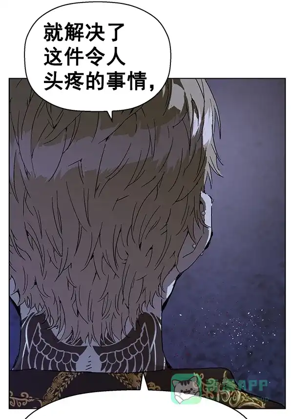 英雄联萌（弱小英雄） 第134话 第69页
