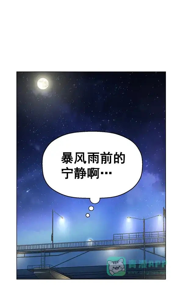 英雄联萌（弱小英雄） 第134话 第156页