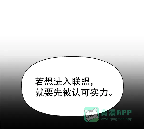 英雄联萌（弱小英雄） 第134话 第98页
