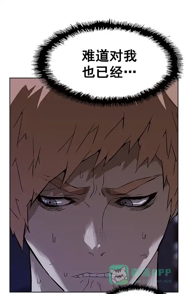 英雄联萌（弱小英雄） 第134话 第117页