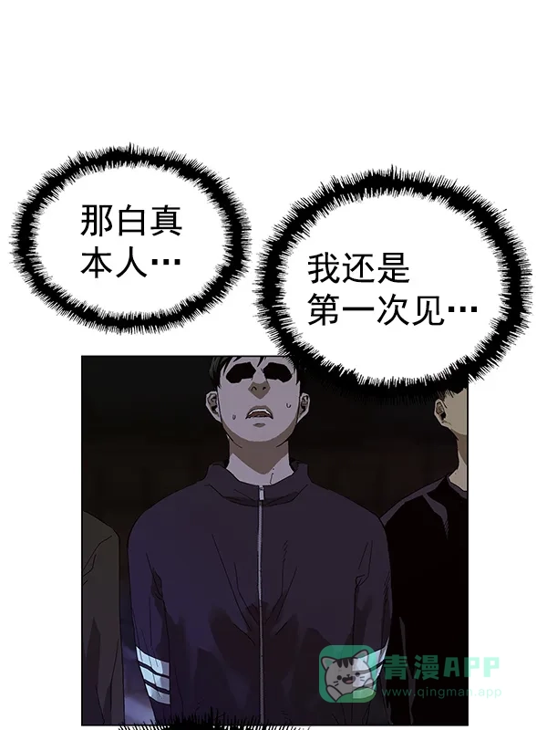 英雄联萌（弱小英雄） 第134话 第12页