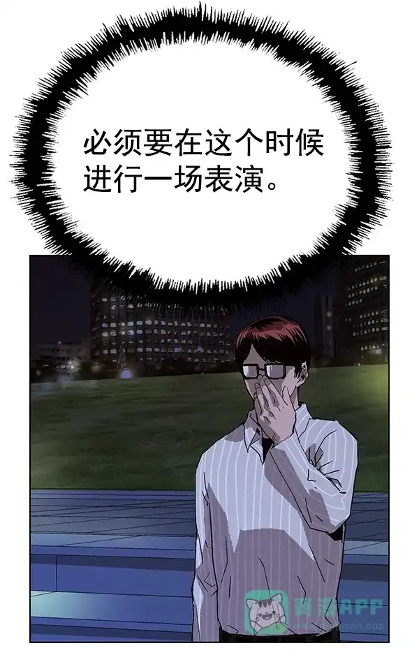 英雄联萌（弱小英雄） 第134话 第39页