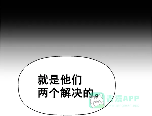 英雄联萌（弱小英雄） 第134话 第101页