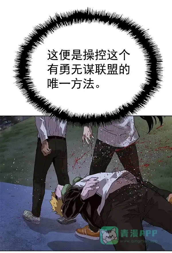英雄联萌（弱小英雄） 第134话 第85页